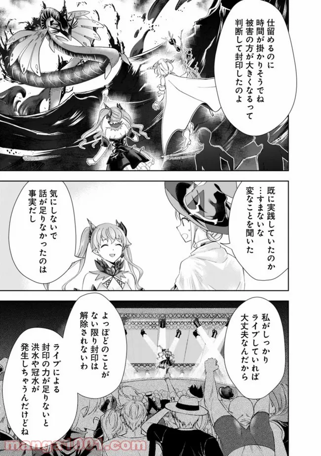 俺の家が魔力スポットだった件 ～住んでいるだけで世界最強～ 第156話 - Trang 7