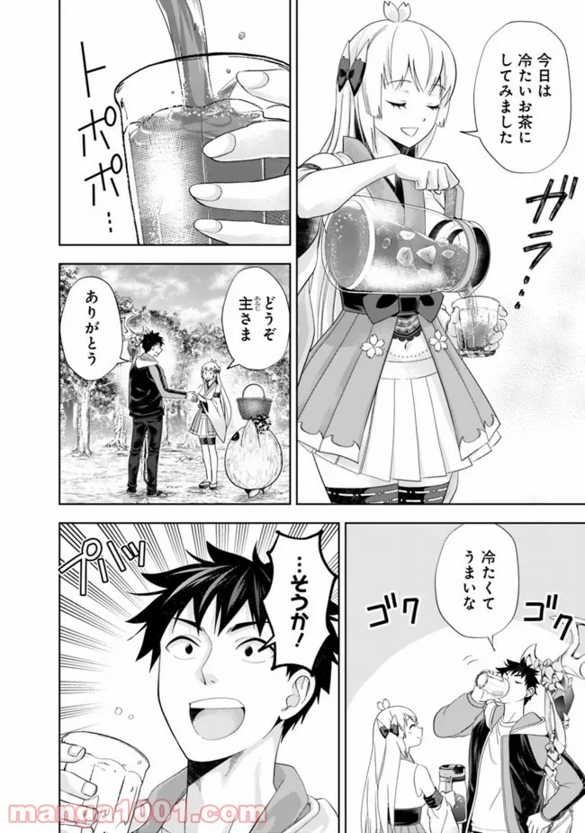 俺の家が魔力スポットだった件 ～住んでいるだけで世界最強～ 第158話 - Trang 4