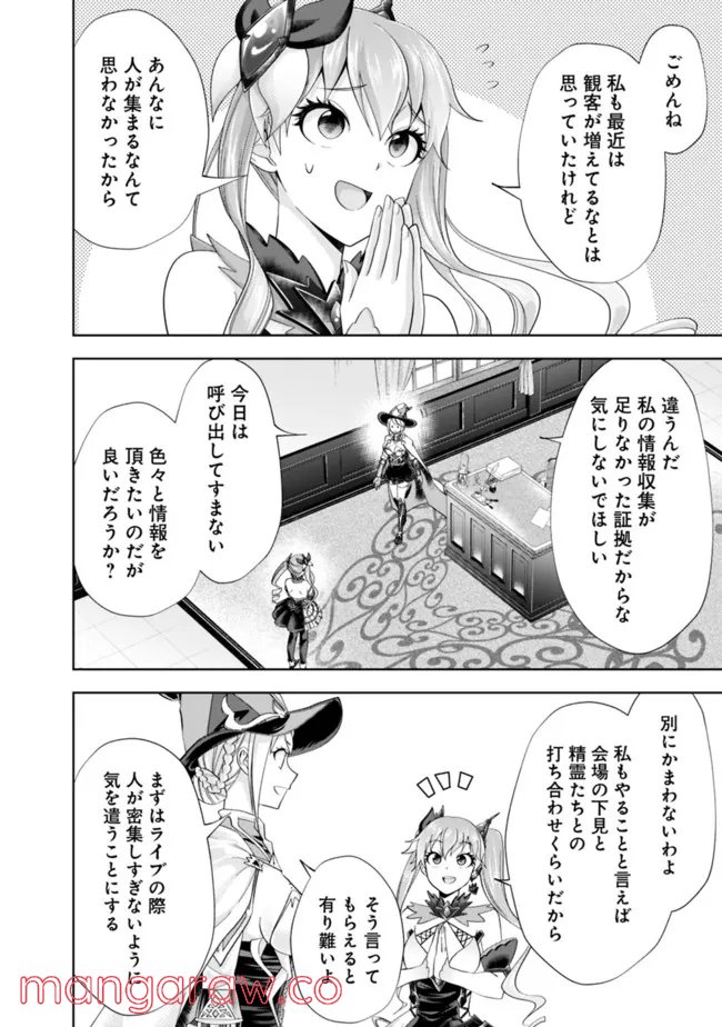 俺の家が魔力スポットだった件 ～住んでいるだけで世界最強～ 第160話 - Trang 2