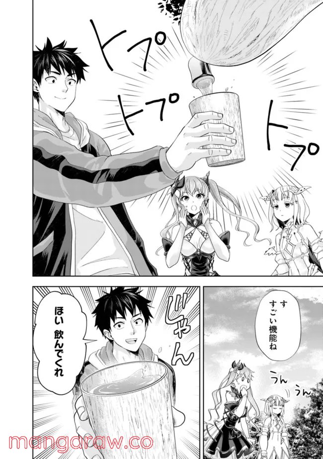 俺の家が魔力スポットだった件 ～住んでいるだけで世界最強～ 第162話 - Trang 6