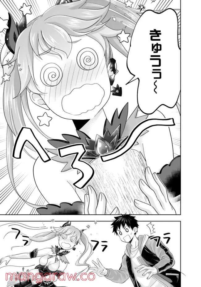 俺の家が魔力スポットだった件 ～住んでいるだけで世界最強～ 第162話 - Trang 9