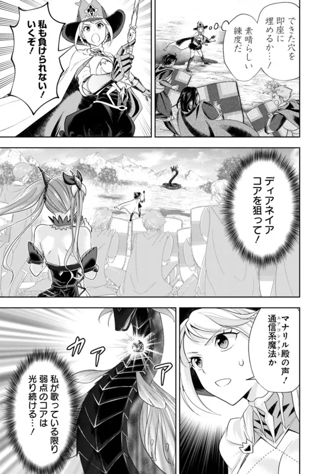 俺の家が魔力スポットだった件 ～住んでいるだけで世界最強～ 第169話 - Trang 5