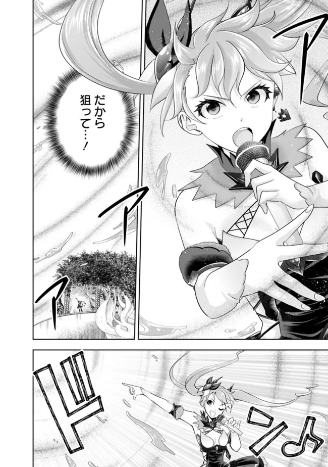 俺の家が魔力スポットだった件 ～住んでいるだけで世界最強～ 第169話 - Trang 6