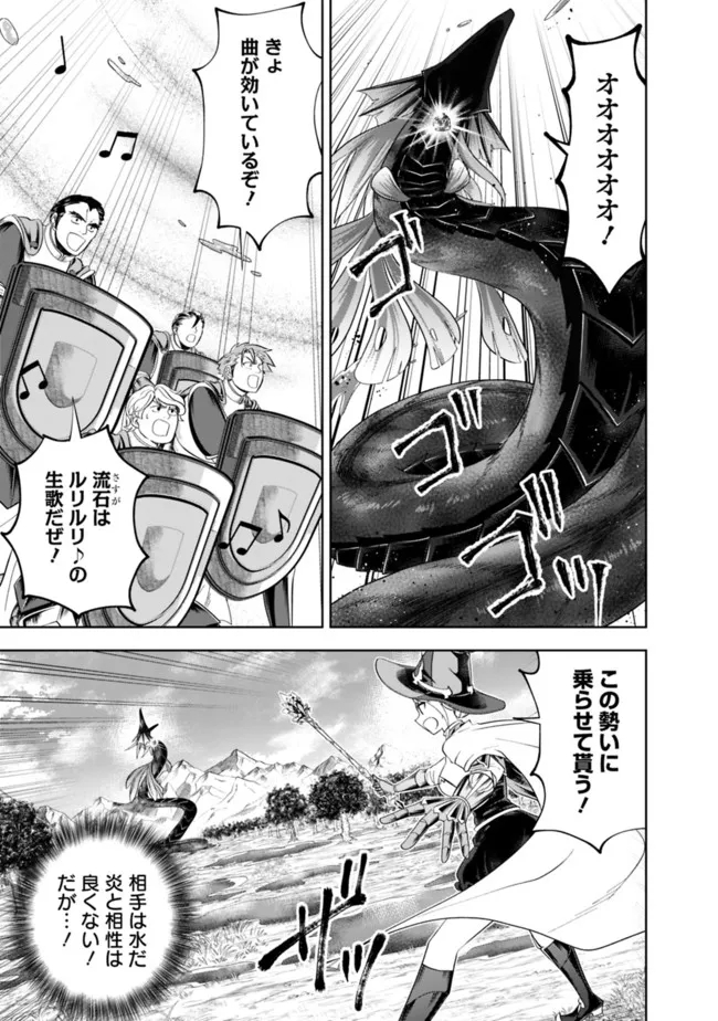 俺の家が魔力スポットだった件 ～住んでいるだけで世界最強～ 第169話 - Trang 7