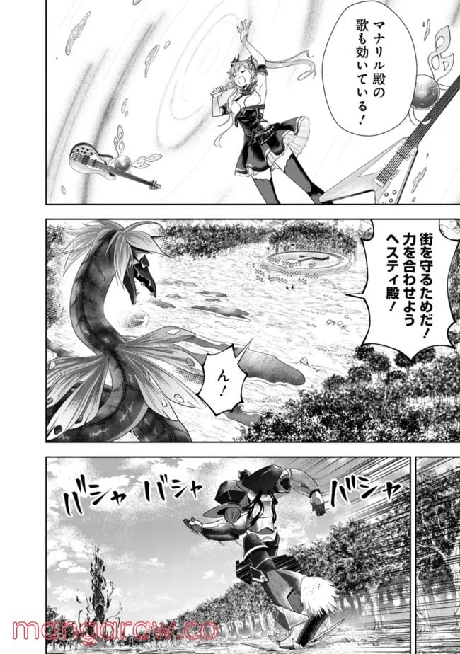 俺の家が魔力スポットだった件 ～住んでいるだけで世界最強～ 第170話 - Trang 4