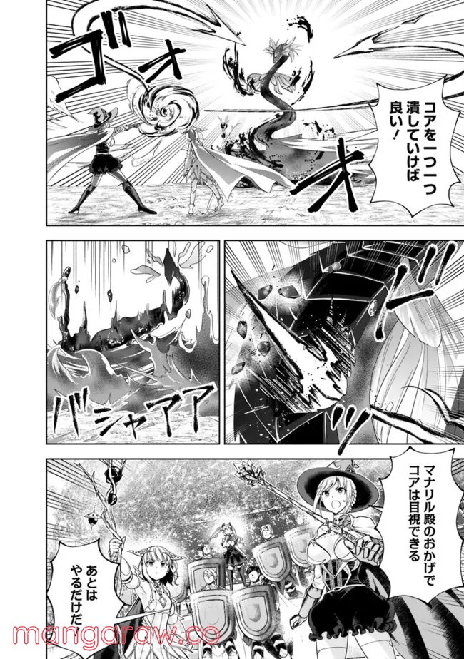 俺の家が魔力スポットだった件 ～住んでいるだけで世界最強～ 第170話 - Trang 8