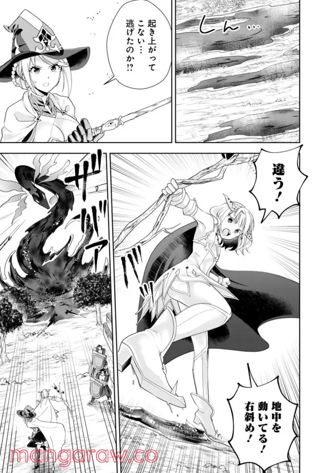 俺の家が魔力スポットだった件 ～住んでいるだけで世界最強～ 第170話 - Trang 9