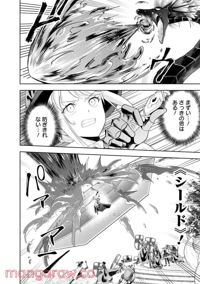 俺の家が魔力スポットだった件 ～住んでいるだけで世界最強～ 第170話 - Trang 10