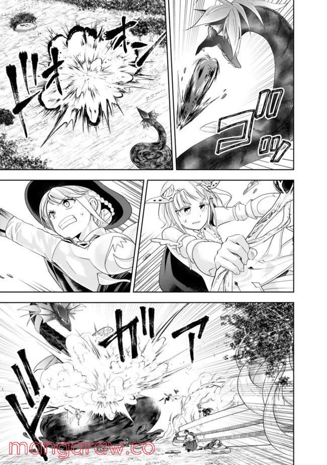 俺の家が魔力スポットだった件 ～住んでいるだけで世界最強～ 第171話 - Trang 5
