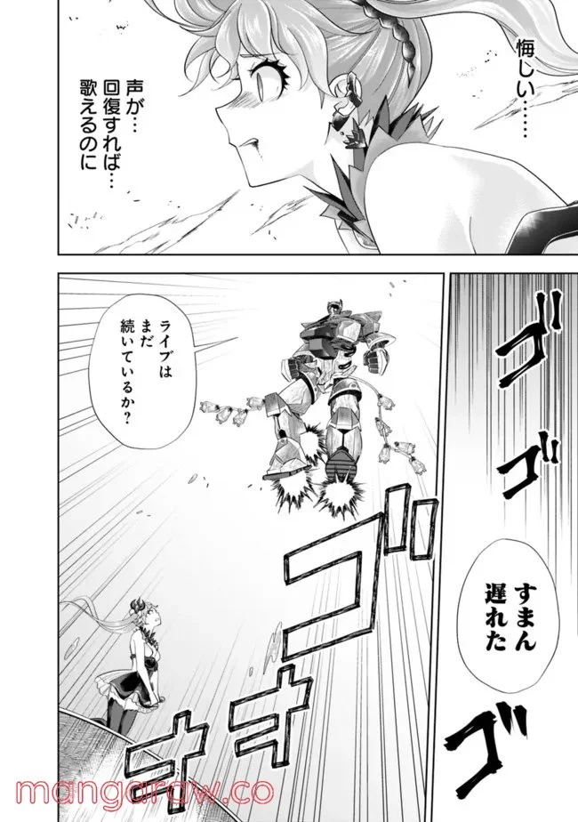 俺の家が魔力スポットだった件 ～住んでいるだけで世界最強～ 第171話 - Trang 6