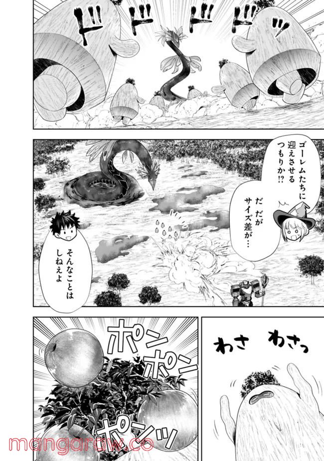 俺の家が魔力スポットだった件 ～住んでいるだけで世界最強～ 第172話 - Trang 6