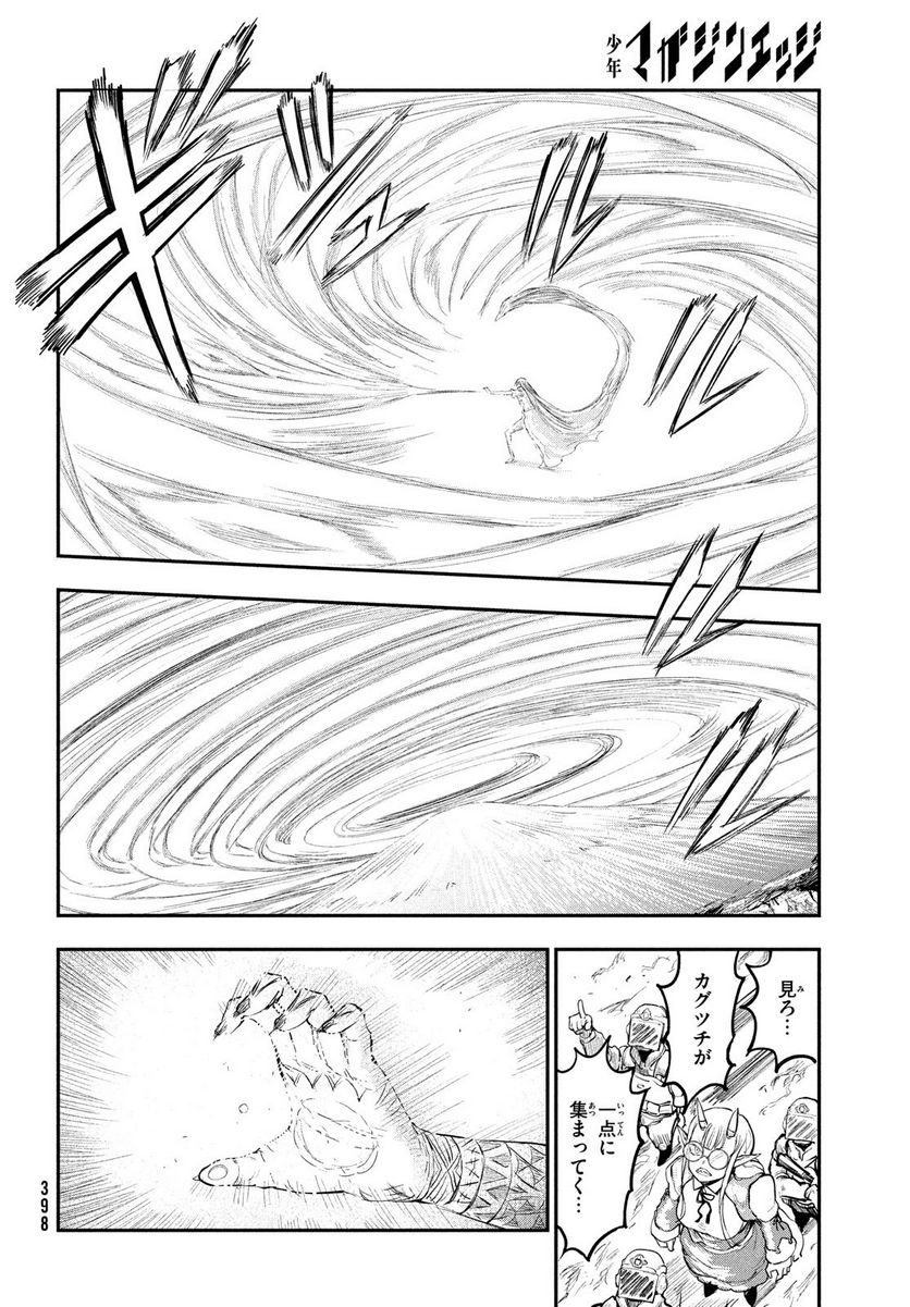 ＢＬＯＯＤ　ＦＩＲＥ　警視庁特別怪異対応班 - 第14話 - Page 18