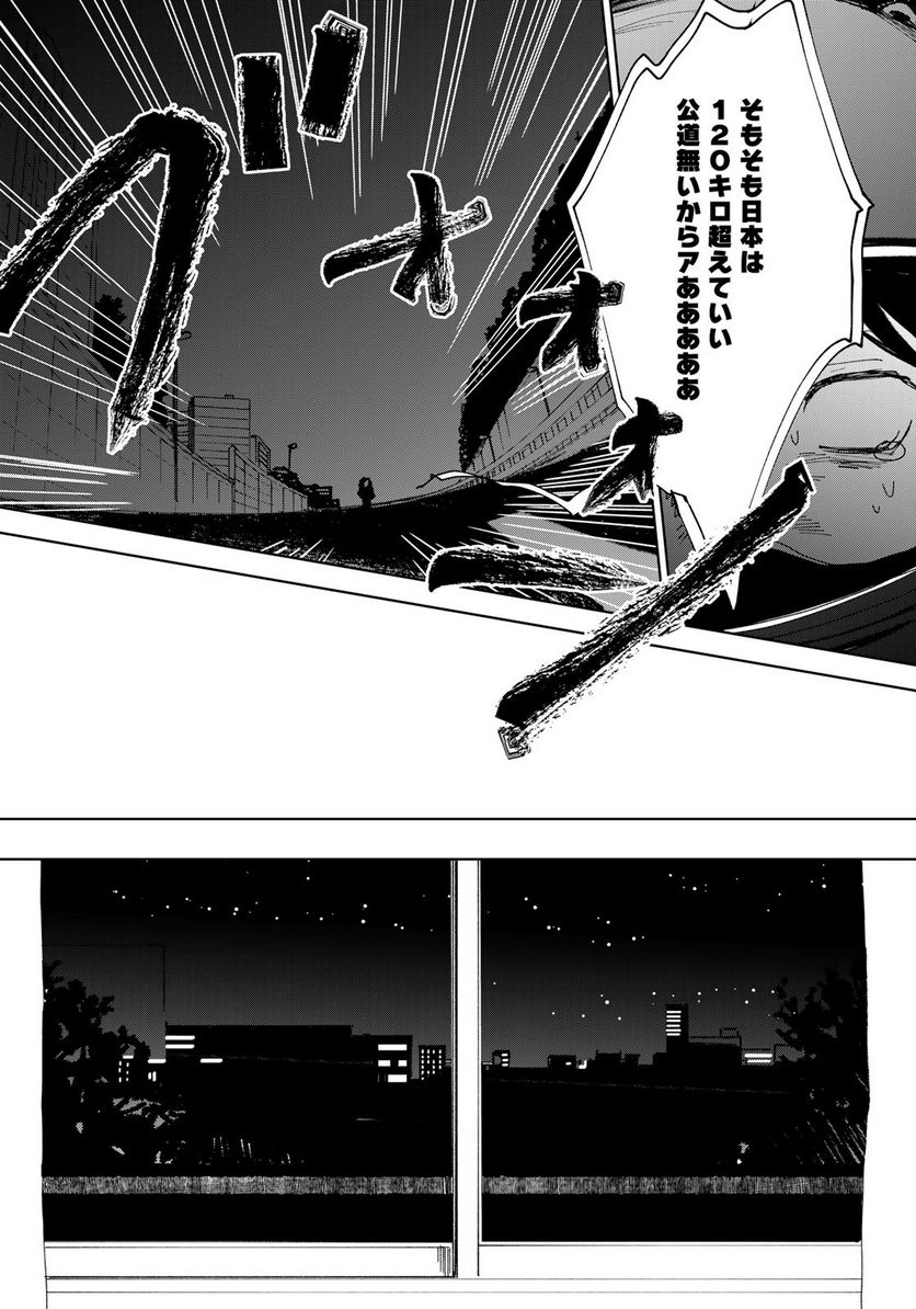 相続探偵 - 第38話 - Page 10