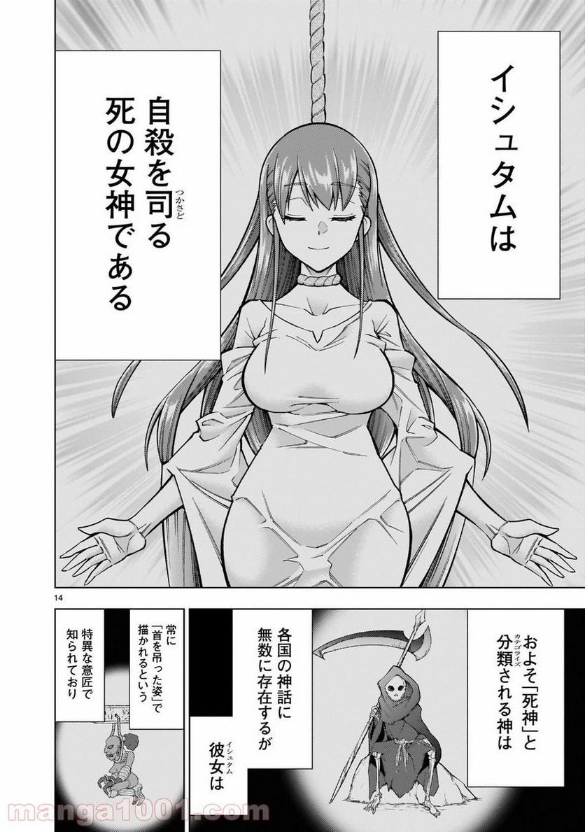 魔王と勇者に溺愛されて、お手上げです！ 第5.2話 - Trang 12