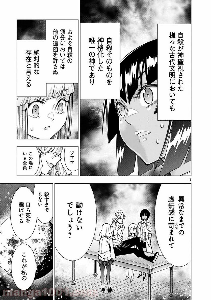 魔王と勇者に溺愛されて、お手上げです！ 第5.2話 - Trang 13