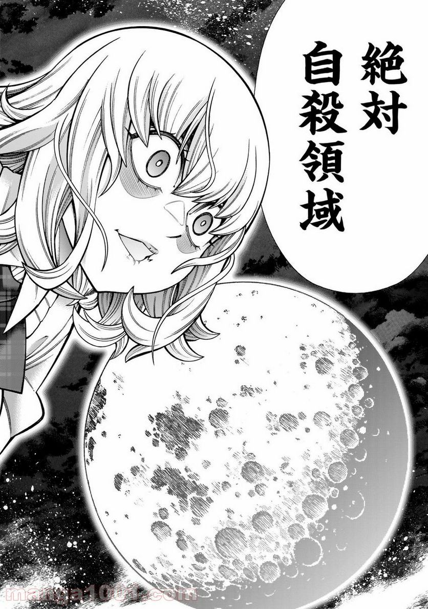 魔王と勇者に溺愛されて、お手上げです！ 第5.2話 - Trang 14