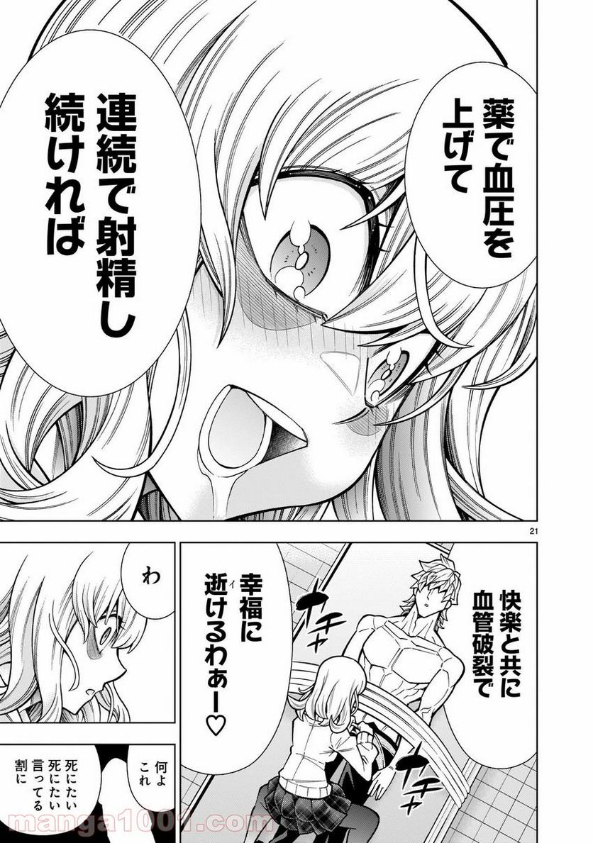 魔王と勇者に溺愛されて、お手上げです！ 第5.2話 - Trang 18