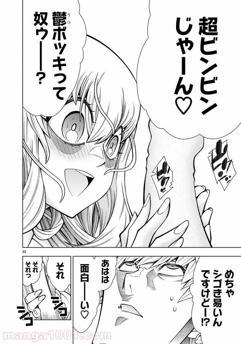 魔王と勇者に溺愛されて、お手上げです！ 第5.2話 - Trang 19