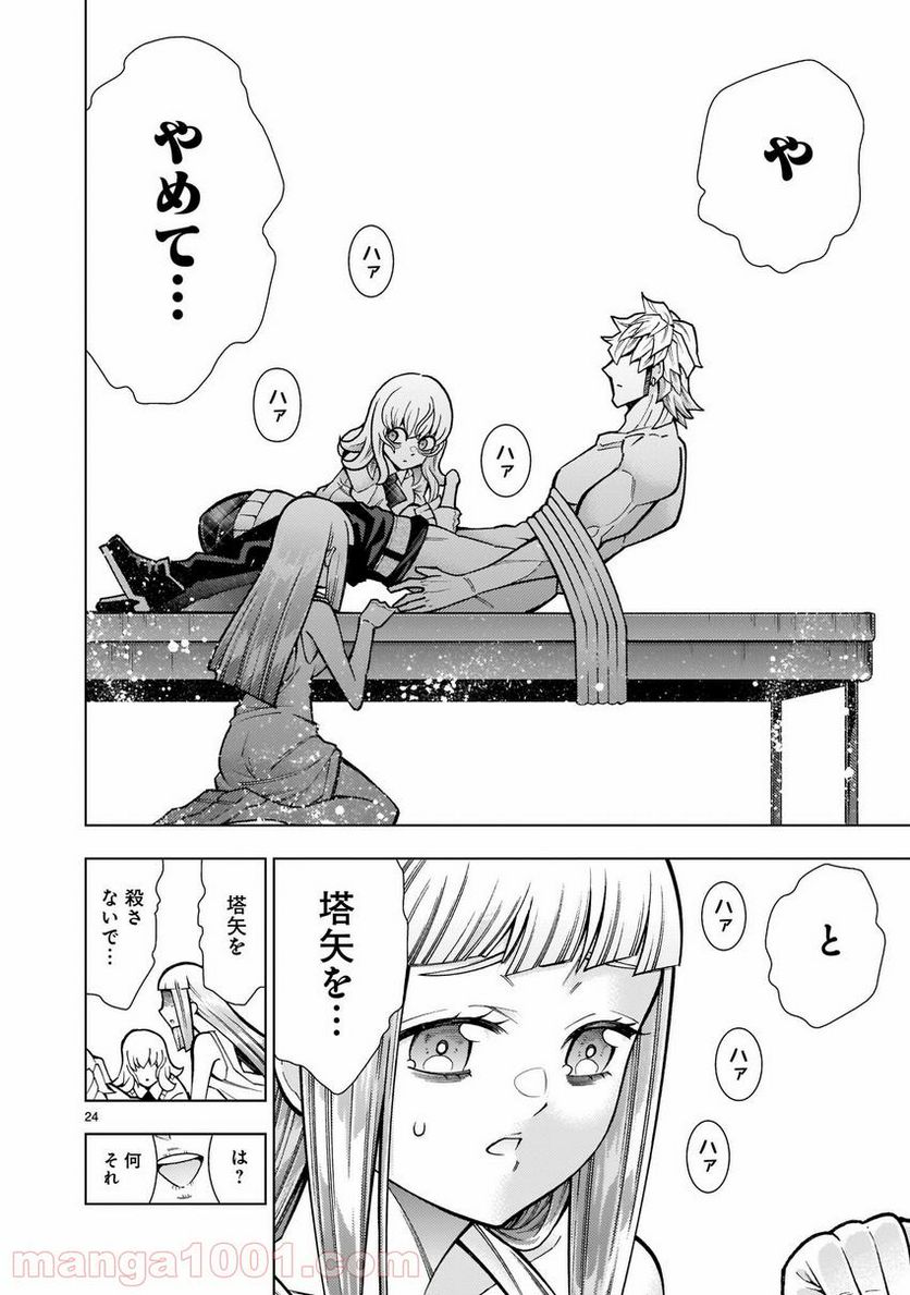魔王と勇者に溺愛されて、お手上げです！ 第5.2話 - Trang 21