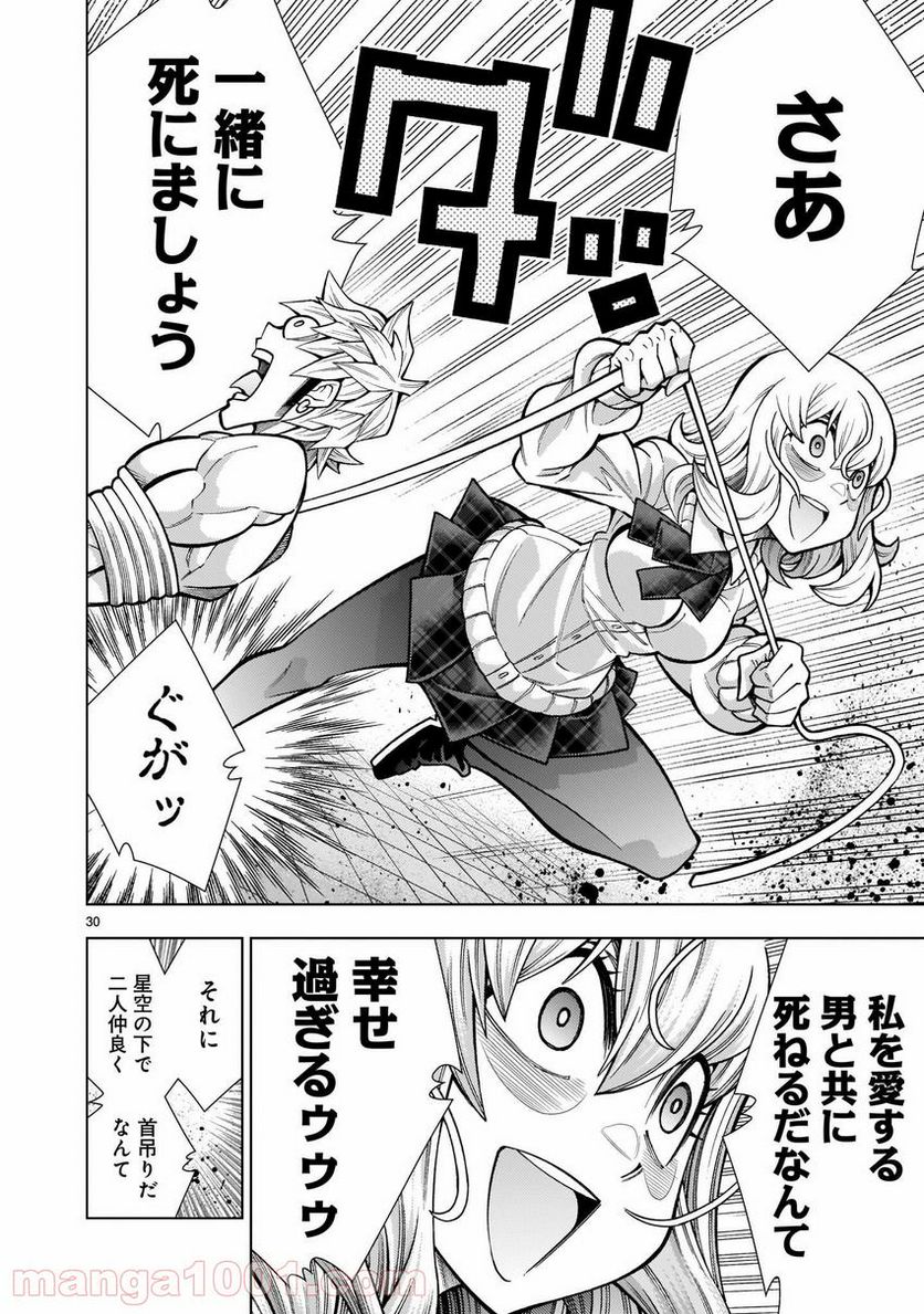 魔王と勇者に溺愛されて、お手上げです！ 第5.2話 - Trang 26