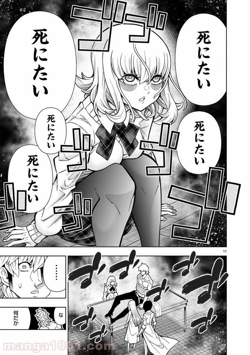 魔王と勇者に溺愛されて、お手上げです！ 第5.2話 - Trang 10