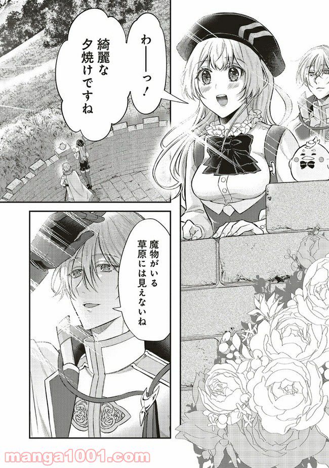 魔王と勇者に溺愛されて、お手上げです！ 第6.3話 - Trang 6