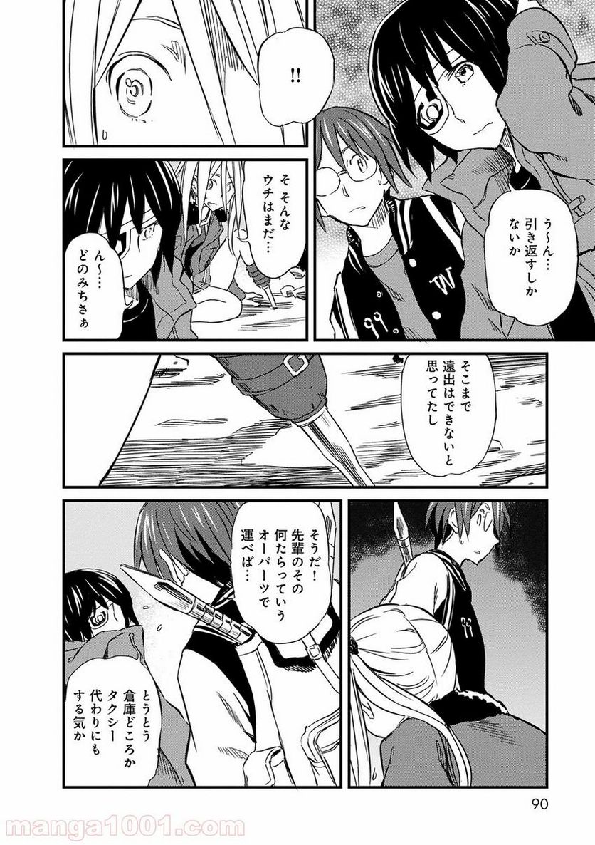 魔王と勇者に溺愛されて、お手上げです！ 第7.1話 - Trang 12