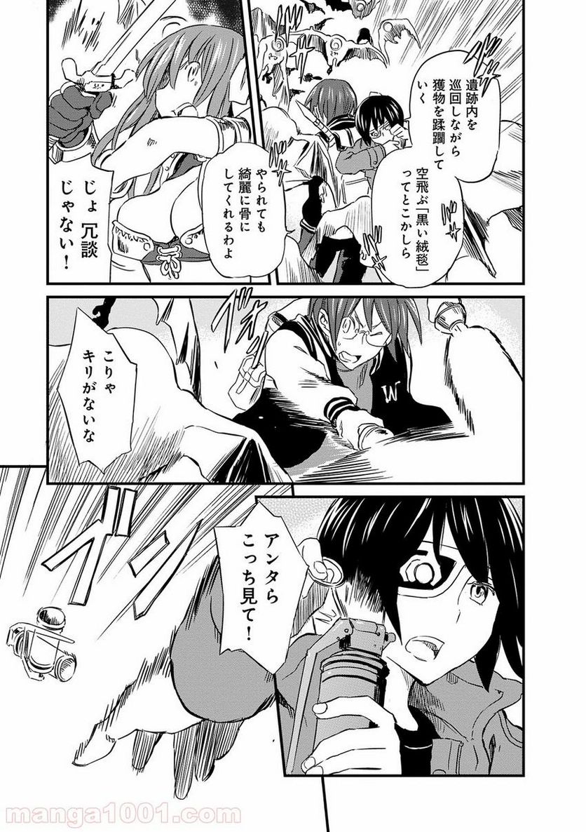 魔王と勇者に溺愛されて、お手上げです！ 第7.1話 - Trang 15