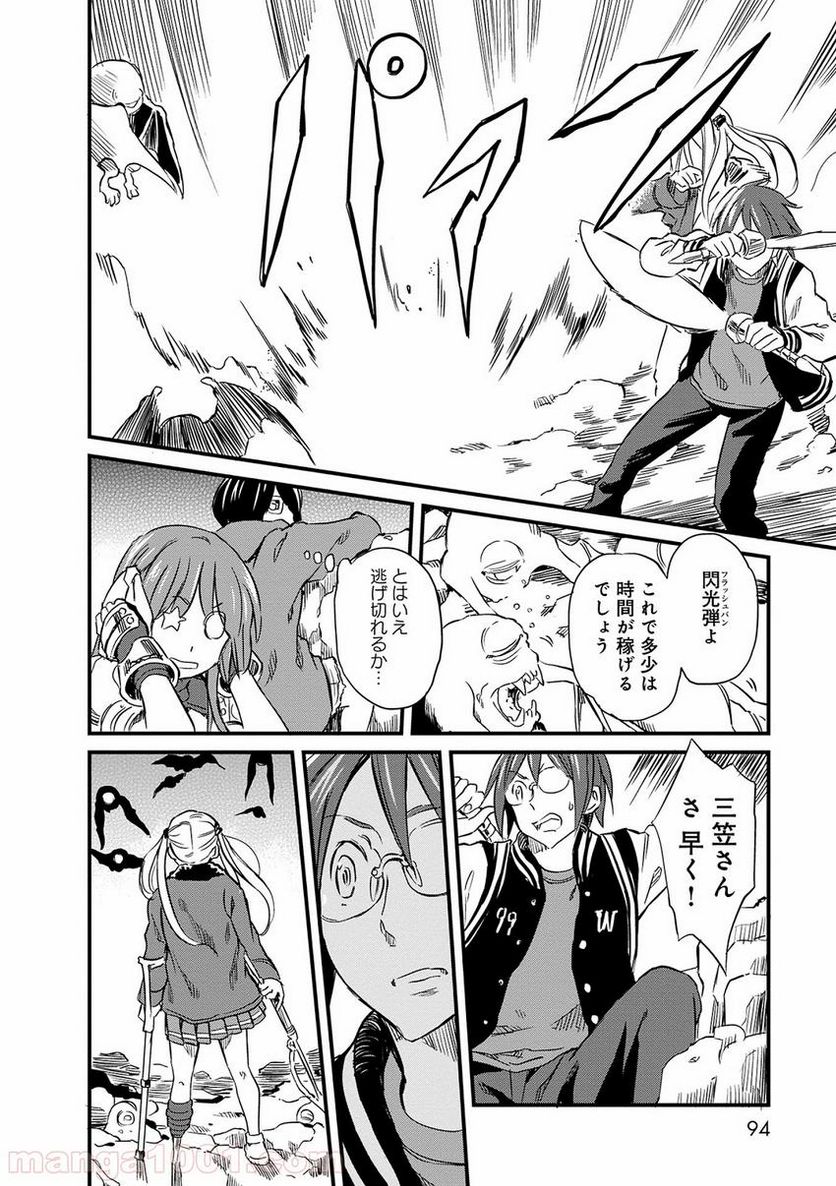 魔王と勇者に溺愛されて、お手上げです！ 第7.1話 - Trang 16