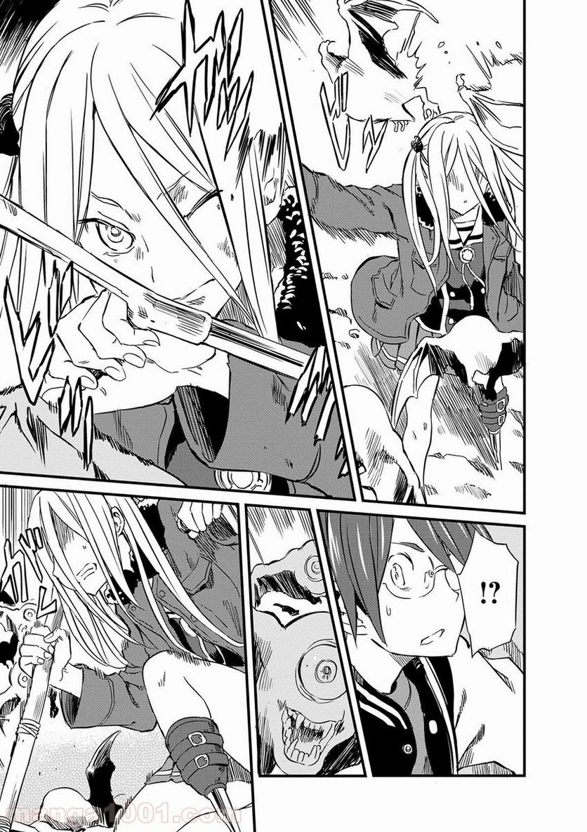 魔王と勇者に溺愛されて、お手上げです！ 第7.1話 - Trang 17