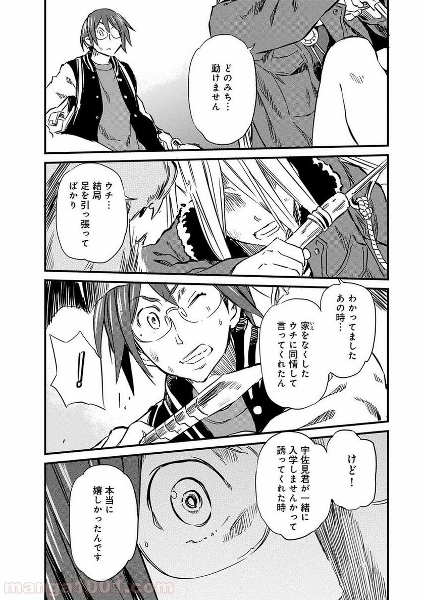 魔王と勇者に溺愛されて、お手上げです！ 第7.1話 - Trang 18