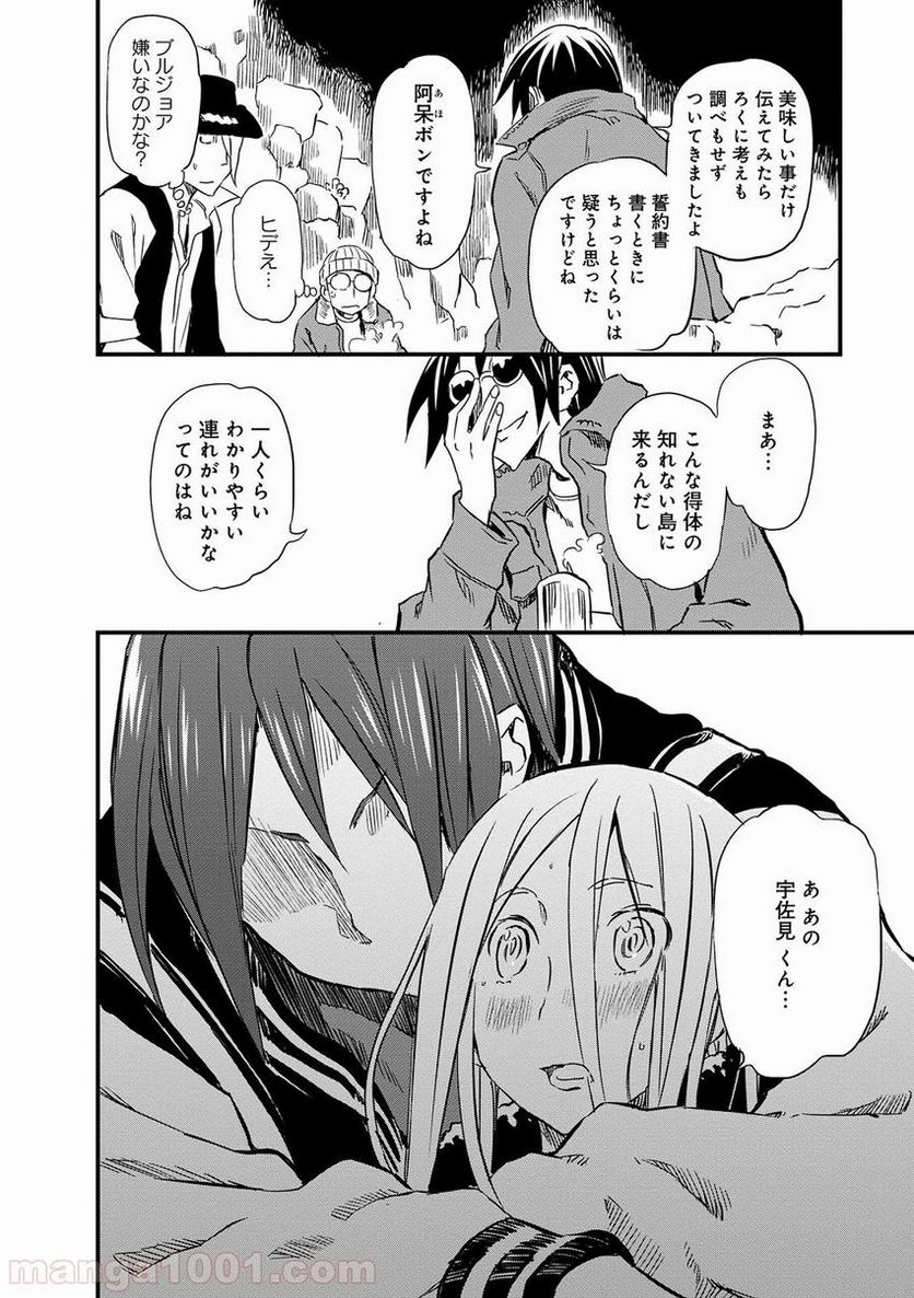 魔王と勇者に溺愛されて、お手上げです！ 第7.1話 - Trang 22
