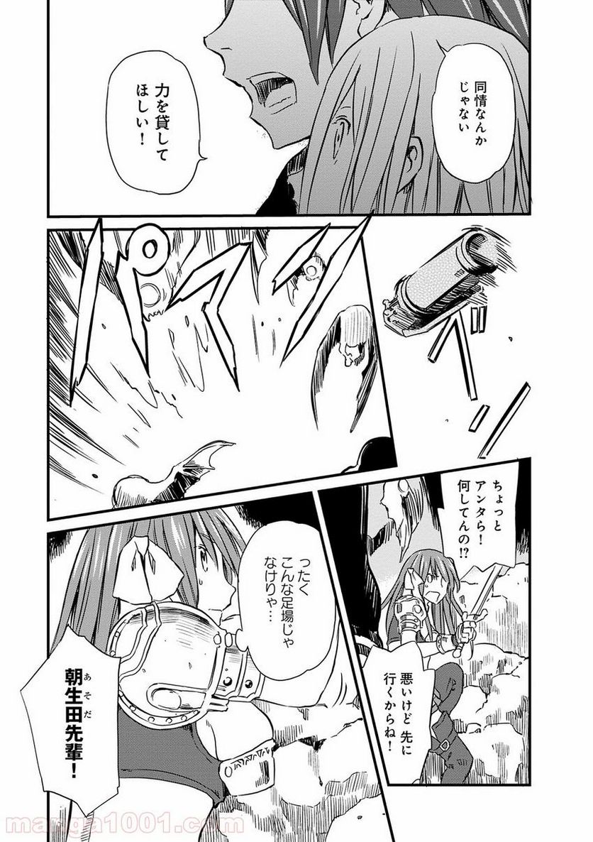 魔王と勇者に溺愛されて、お手上げです！ 第7.1話 - Trang 23