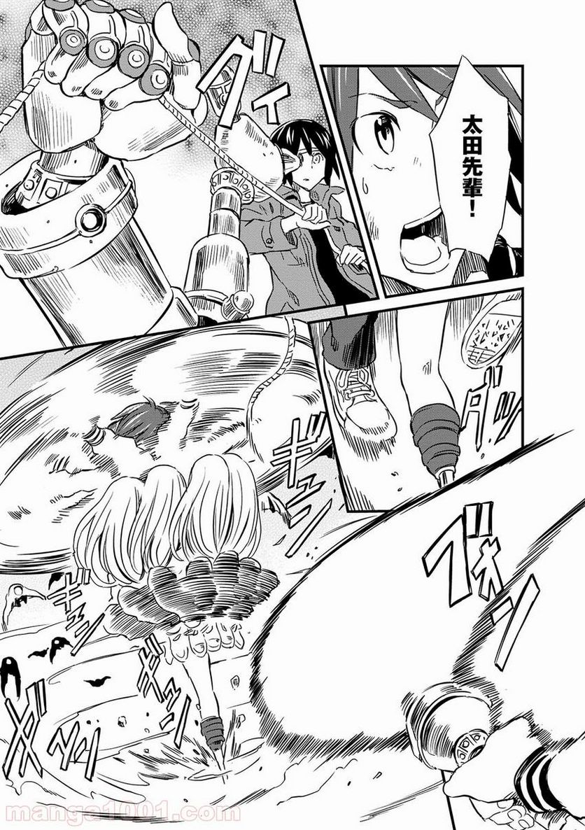 魔王と勇者に溺愛されて、お手上げです！ 第7.1話 - Trang 27