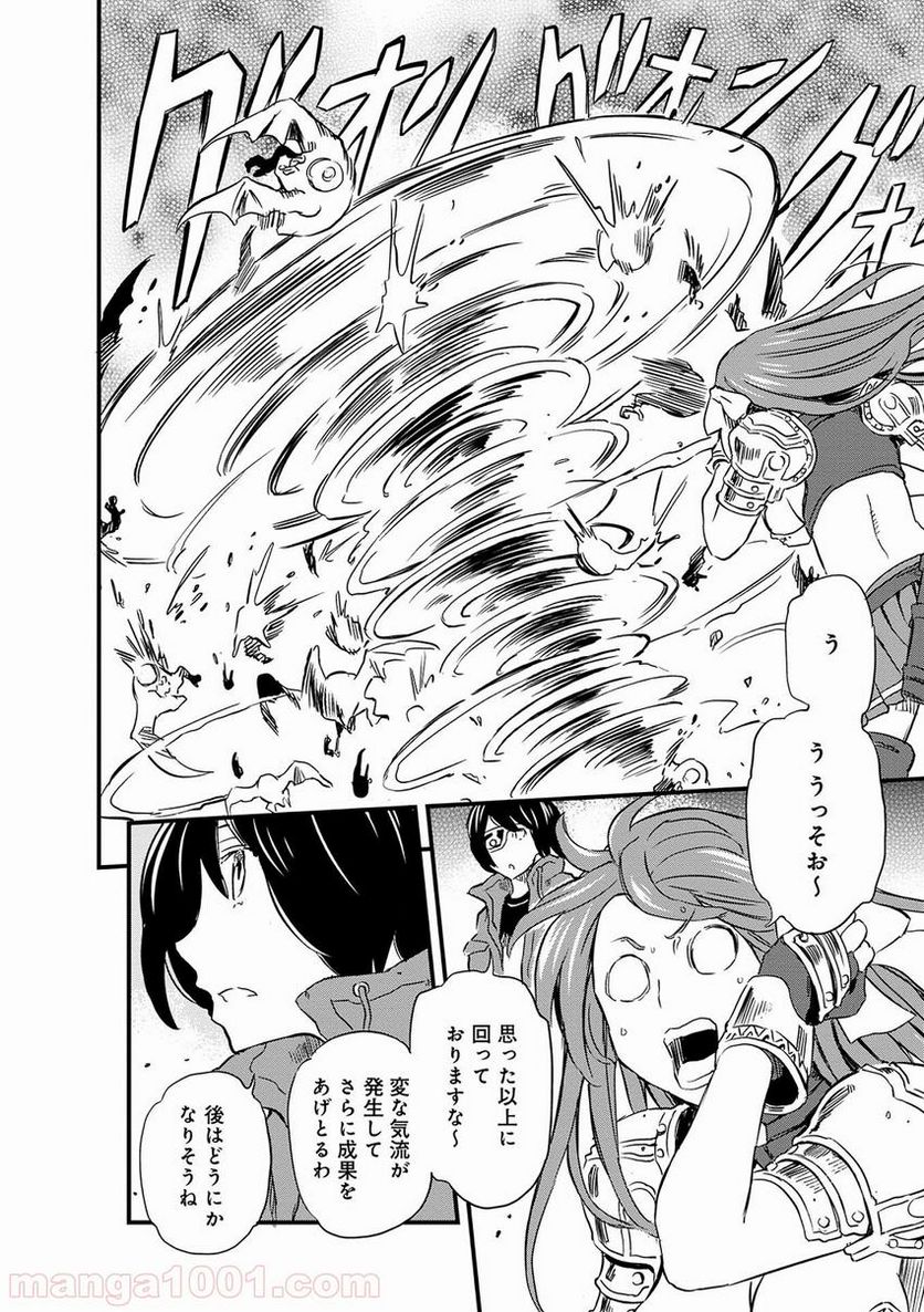 魔王と勇者に溺愛されて、お手上げです！ 第7.1話 - Trang 30