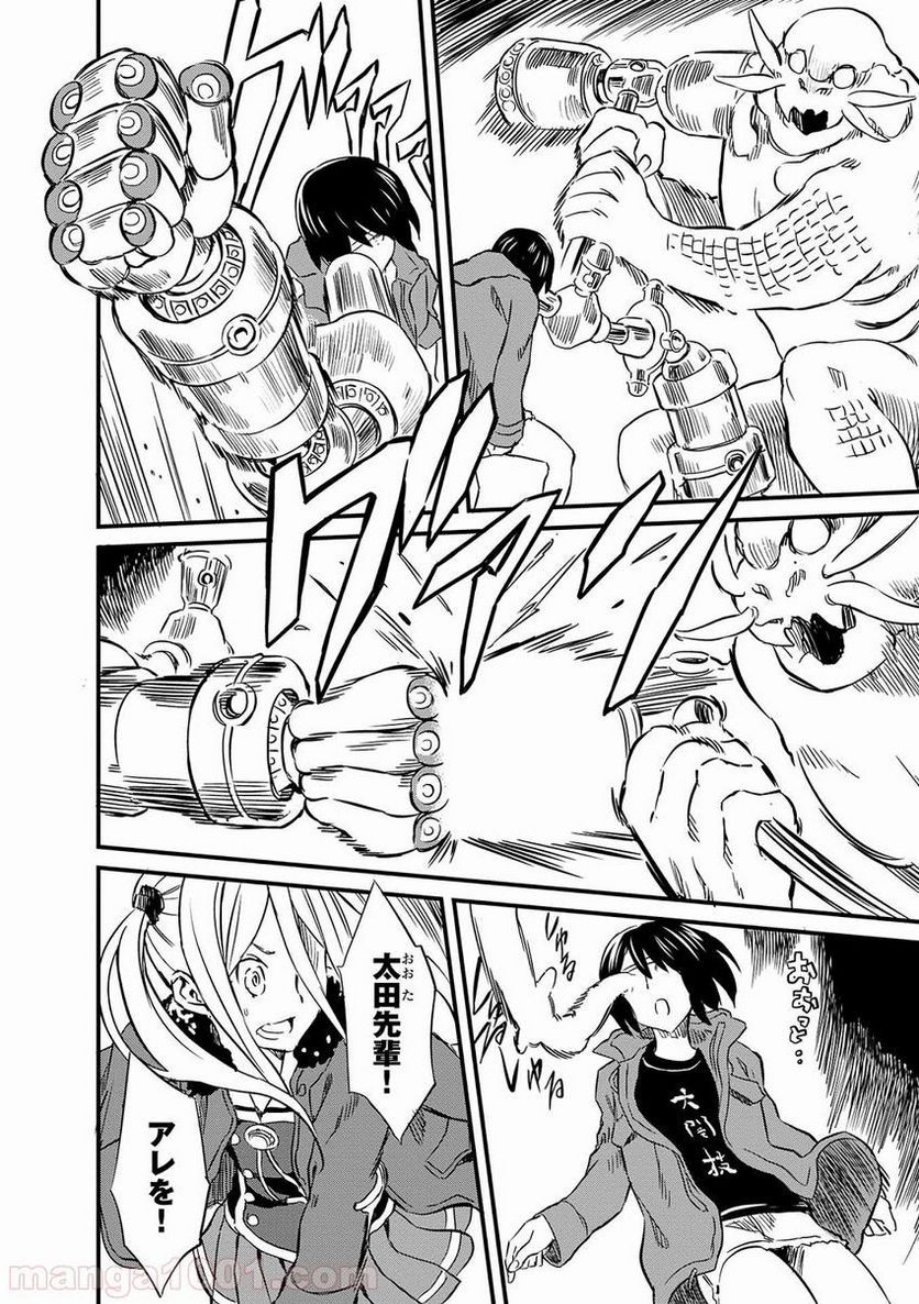 魔王と勇者に溺愛されて、お手上げです！ 第7.1話 - Trang 4