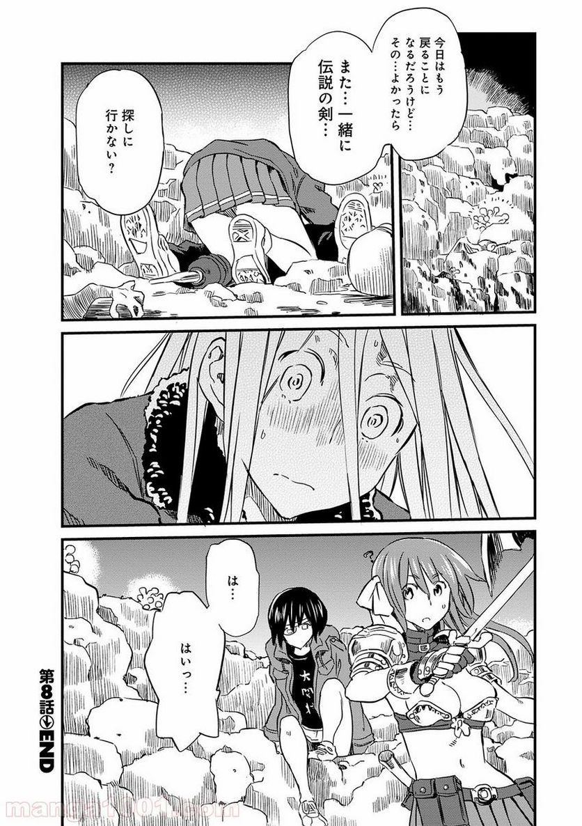 魔王と勇者に溺愛されて、お手上げです！ 第7.1話 - Trang 32