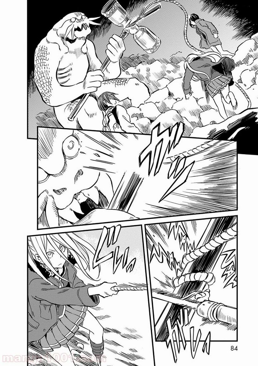 魔王と勇者に溺愛されて、お手上げです！ 第7.1話 - Trang 6