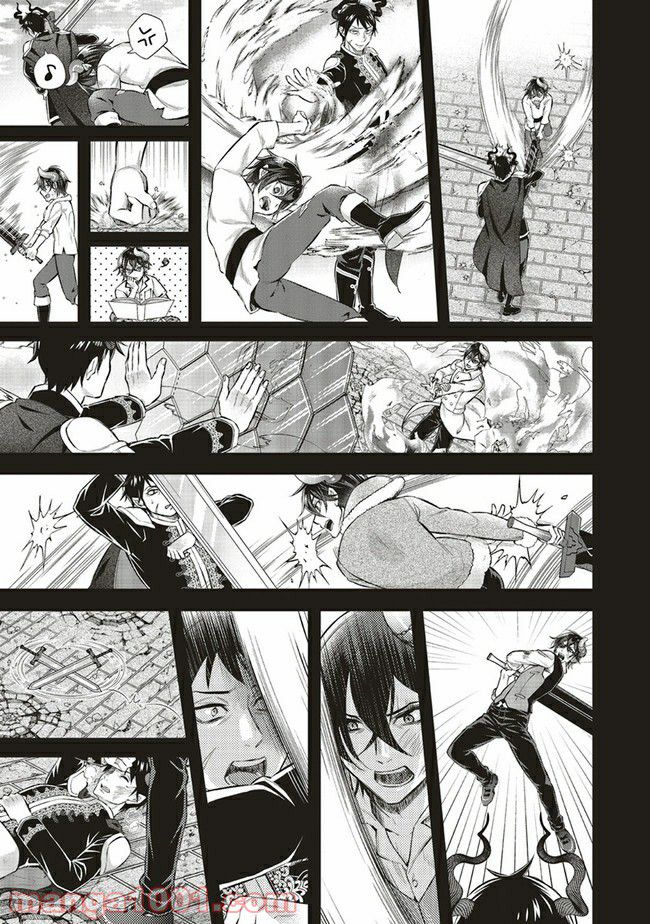 魔王と勇者に溺愛されて、お手上げです！ 第9.1話 - Trang 7