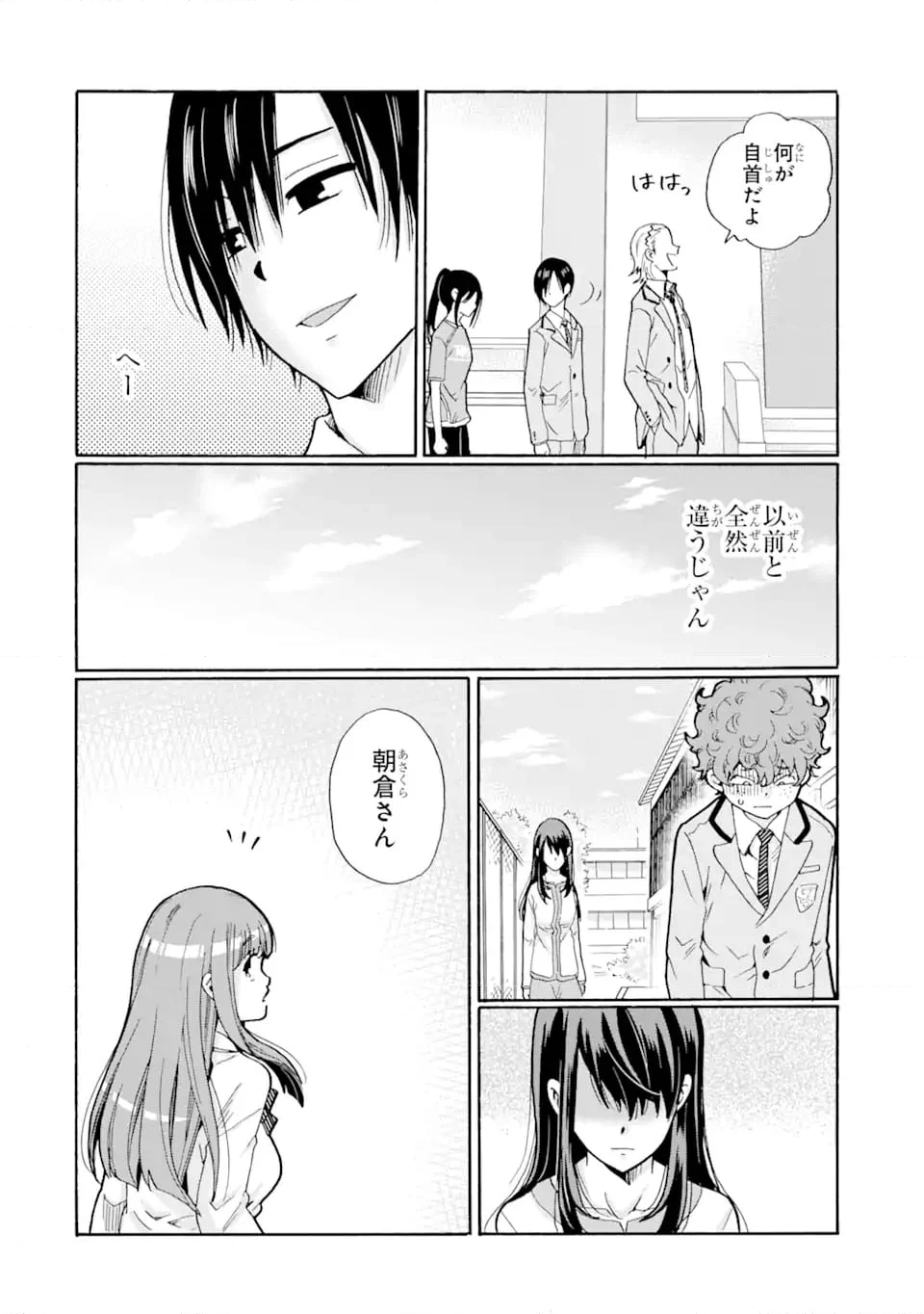 先生、僕たちは殺していません。 第2.3話 - Trang 6