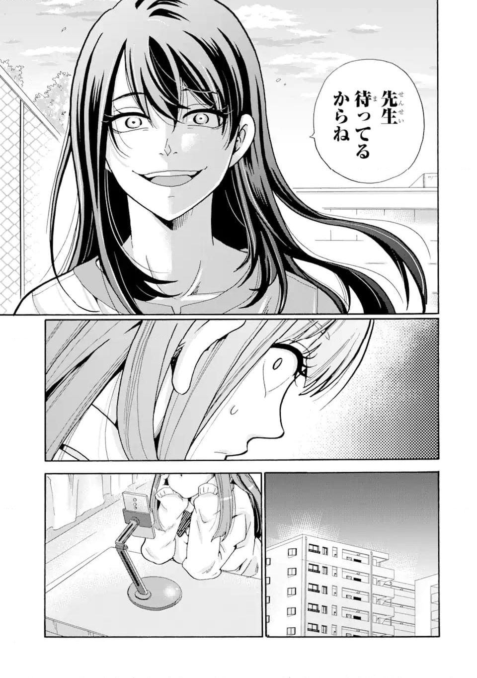 先生、僕たちは殺していません。 第2.3話 - Trang 7