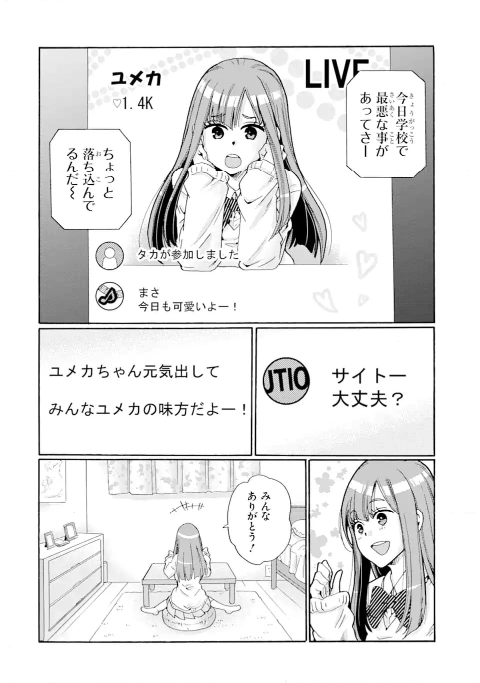 先生、僕たちは殺していません。 第2.3話 - Trang 8