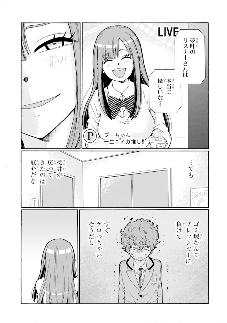 先生、僕たちは殺していません。 第2.3話 - Trang 9