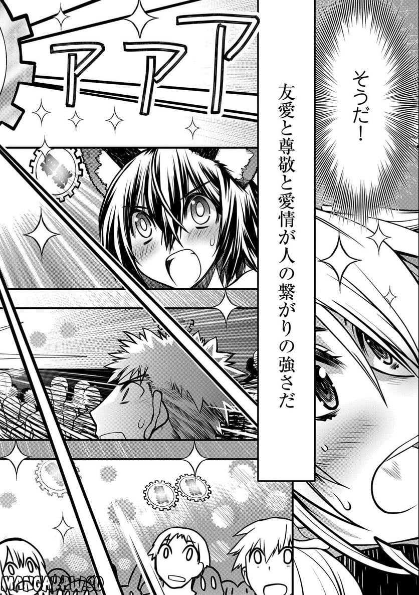 大相撲令嬢　～聖女に平手打ちを食らった瞬間相撲部だった前世を思い出した悪役令嬢の私は捨て猫王子にちゃんこを振る舞いたい　はぁどすこいどすこい～ 第13.5話 - Trang 12