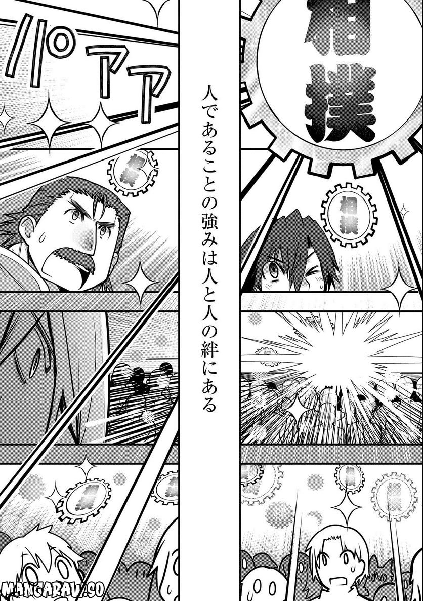 大相撲令嬢　～聖女に平手打ちを食らった瞬間相撲部だった前世を思い出した悪役令嬢の私は捨て猫王子にちゃんこを振る舞いたい　はぁどすこいどすこい～ 第13.5話 - Trang 13