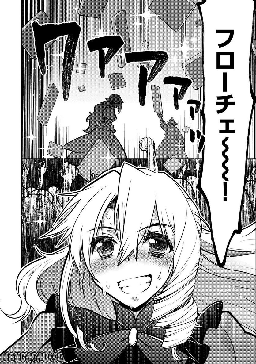 大相撲令嬢　～聖女に平手打ちを食らった瞬間相撲部だった前世を思い出した悪役令嬢の私は捨て猫王子にちゃんこを振る舞いたい　はぁどすこいどすこい～ 第13.5話 - Trang 18