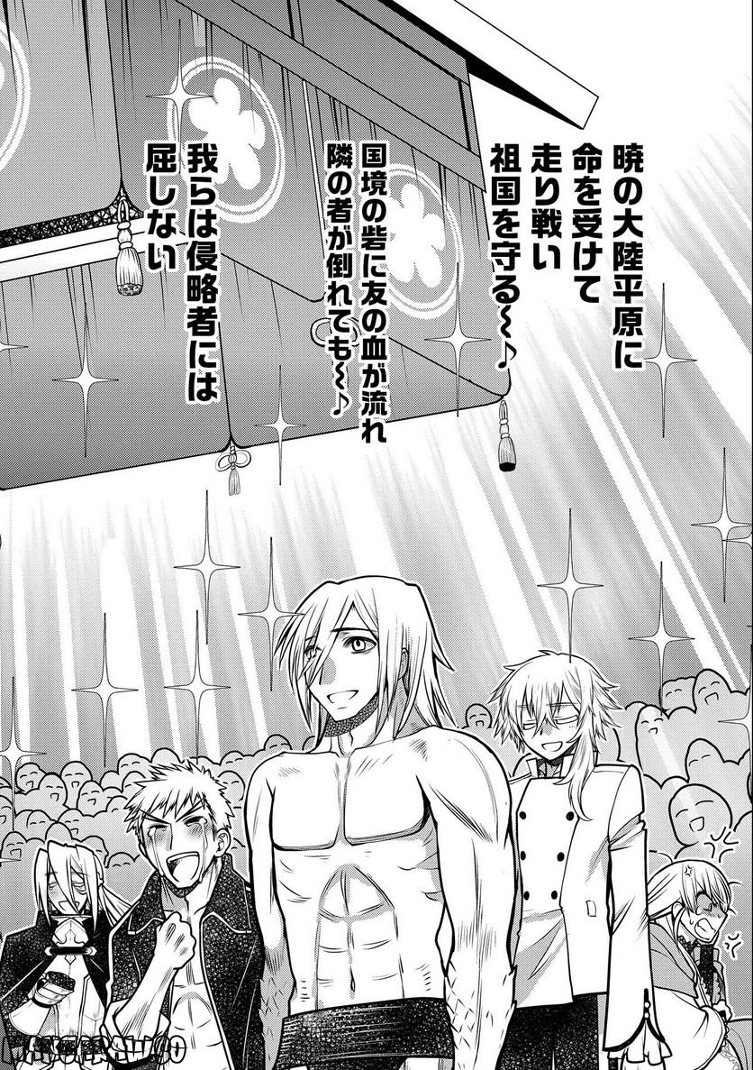 大相撲令嬢　～聖女に平手打ちを食らった瞬間相撲部だった前世を思い出した悪役令嬢の私は捨て猫王子にちゃんこを振る舞いたい　はぁどすこいどすこい～ 第13.5話 - Trang 20