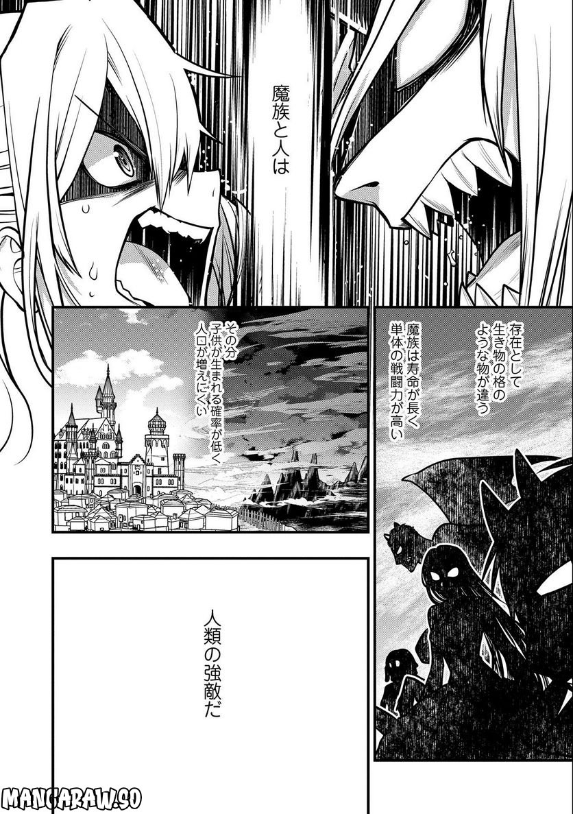 大相撲令嬢　～聖女に平手打ちを食らった瞬間相撲部だった前世を思い出した悪役令嬢の私は捨て猫王子にちゃんこを振る舞いたい　はぁどすこいどすこい～ 第13.5話 - Trang 5