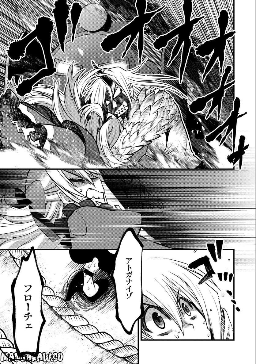 大相撲令嬢　～聖女に平手打ちを食らった瞬間相撲部だった前世を思い出した悪役令嬢の私は捨て猫王子にちゃんこを振る舞いたい　はぁどすこいどすこい～ 第13.5話 - Trang 7