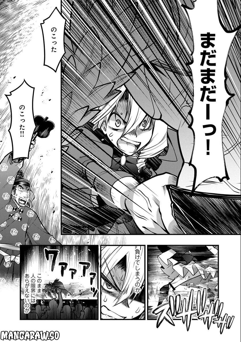 大相撲令嬢　～聖女に平手打ちを食らった瞬間相撲部だった前世を思い出した悪役令嬢の私は捨て猫王子にちゃんこを振る舞いたい　はぁどすこいどすこい～ 第13.5話 - Trang 8